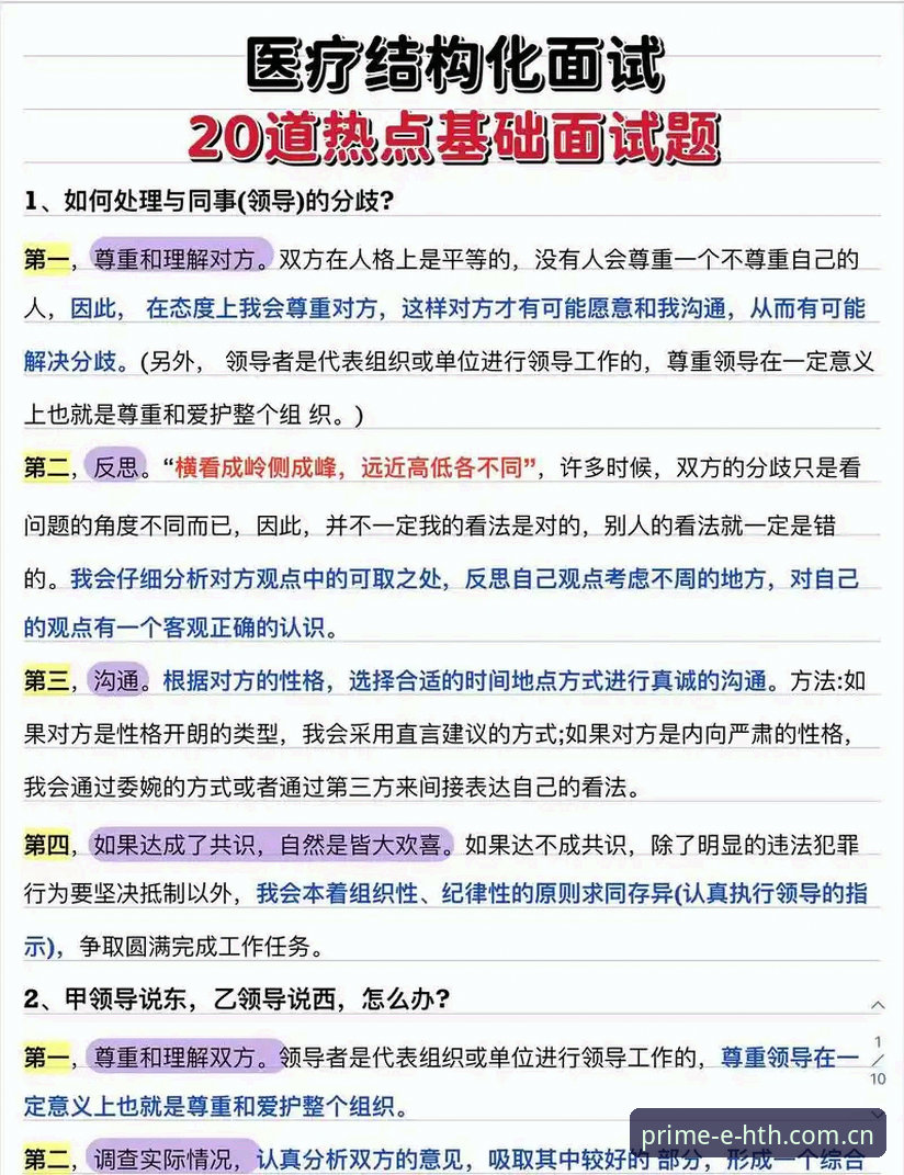 HTH官方平台新手指南：官网首页常见问题完整解答