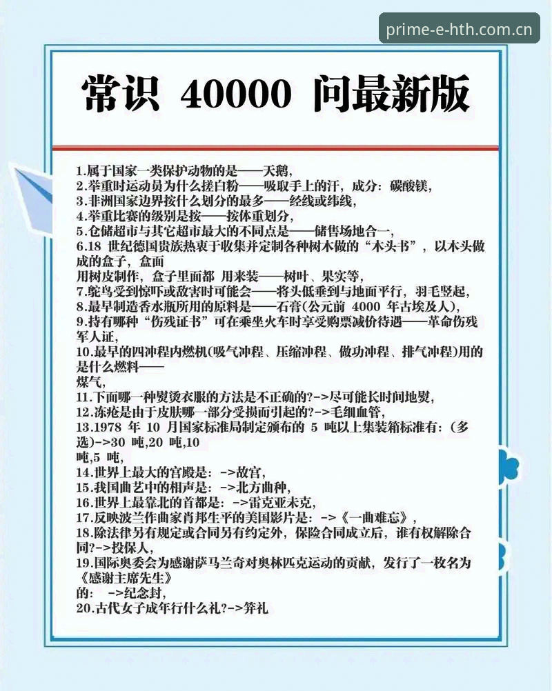 HTH官方平台新手指南：官网首页常见问题完整解答